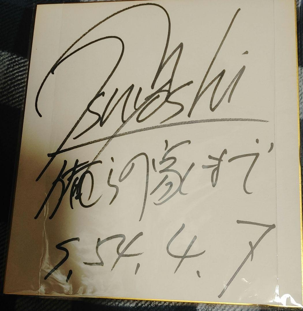 Tsuyoshi Nagabuchi Autograph Signed Radio Memorabilia Waterproof Used